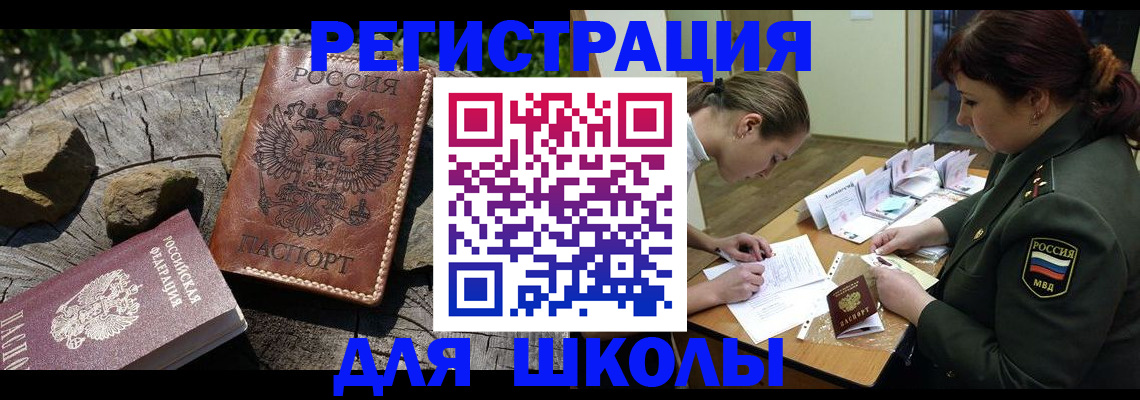 временная регистрация в квартире в Нефтеюганске