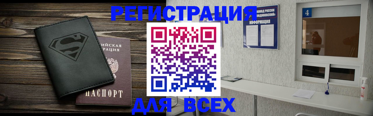 прописка для школы в Нефтеюганске