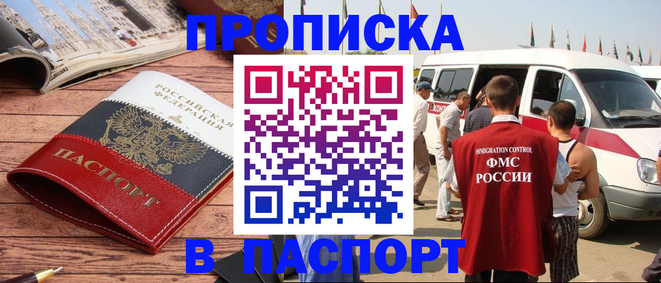 регистрация в Нефтеюганске