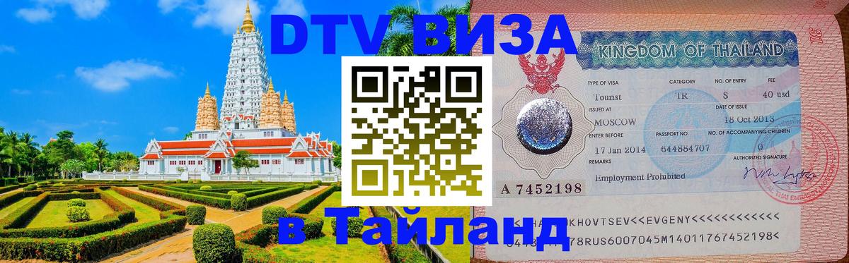 Сколько стоит DTV виза — актуальные цены, оформление даже без документов - Нефтеюганск 